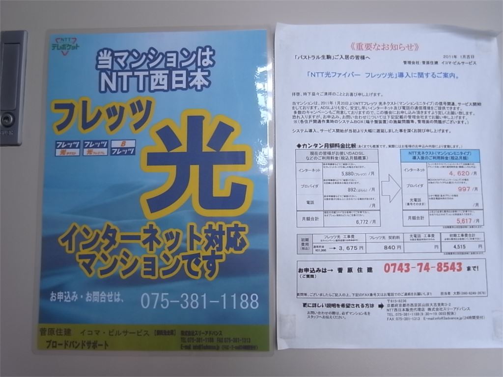 パストラル生駒 その他15