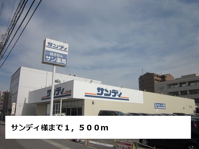 サンシャイン　フジⅣ 周辺画像1