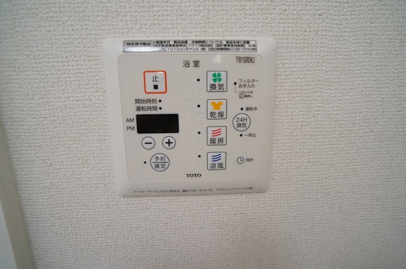 シャンテ高山台Ａ棟 その他12
