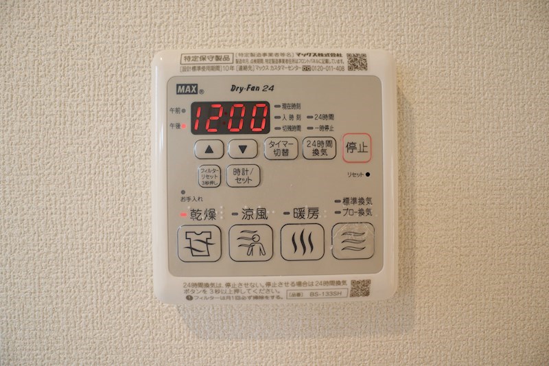 リーフコート高山台 その他11