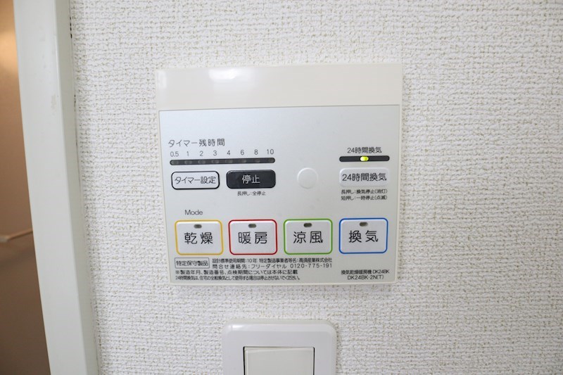 サウス・ボニート旭ヶ丘Ⅰ その他13