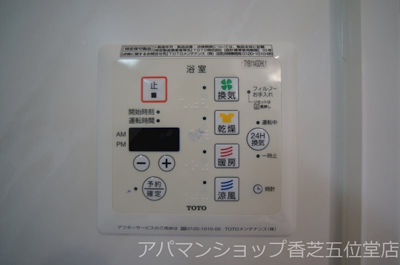 パセオＥ棟 その他11