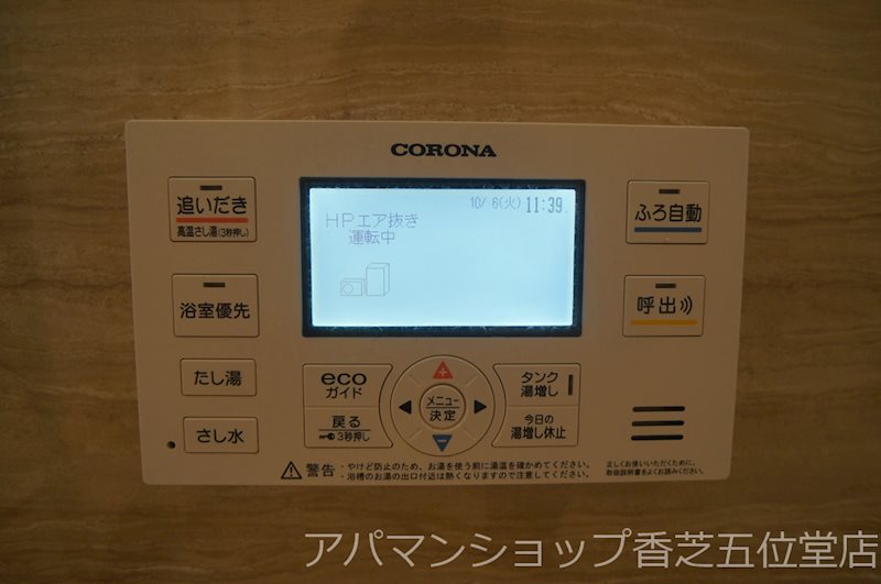 パセオＥ棟 その他12