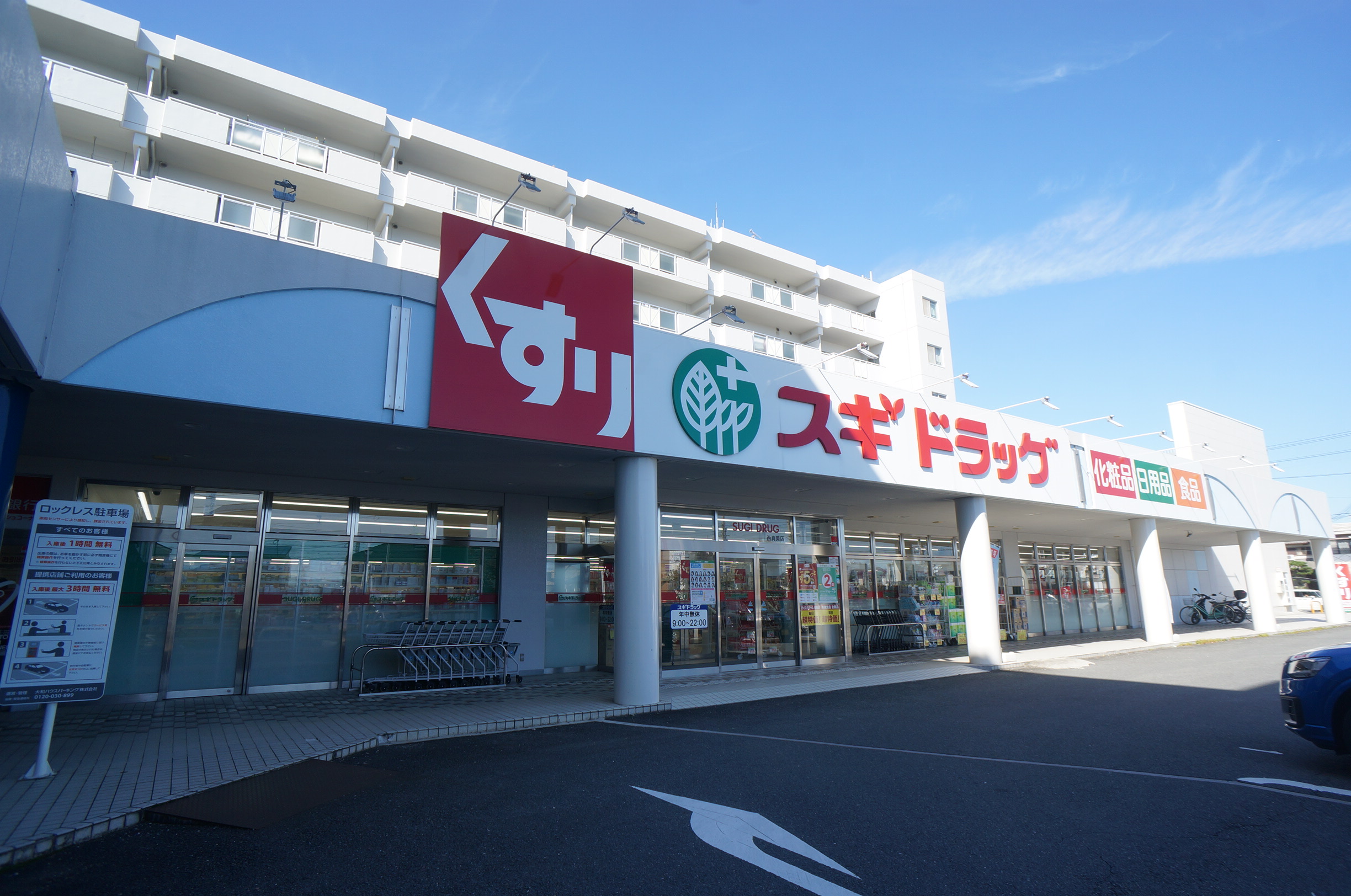 パセオＥ棟 周辺画像5