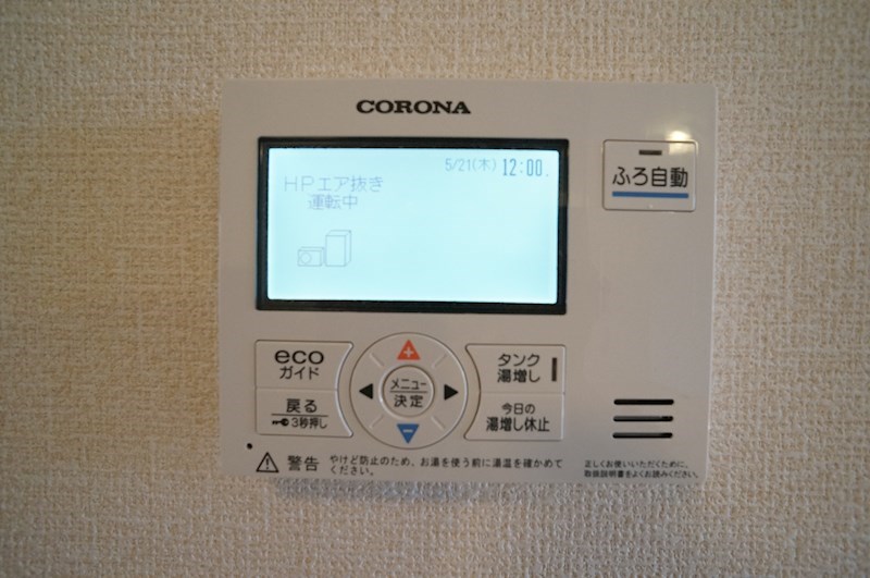 セントレジス八尾 その他16