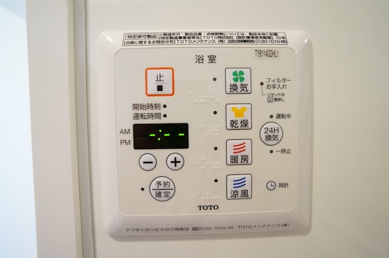 セントレジス八尾 その他20