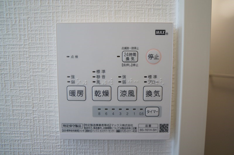 ドミール花園 その他5