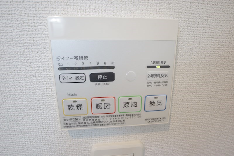 サンセール辻 その他5