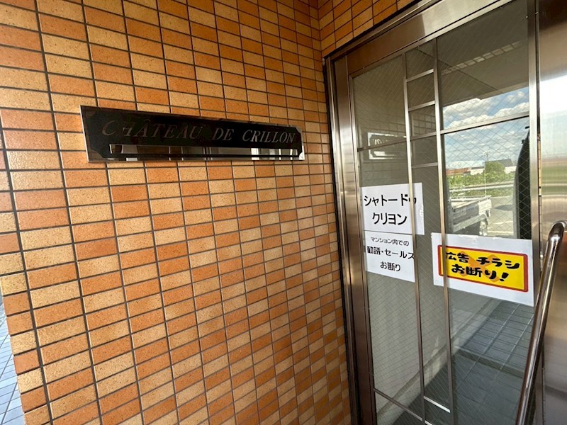 シャトー・ドゥ・クリヨン その他外観6