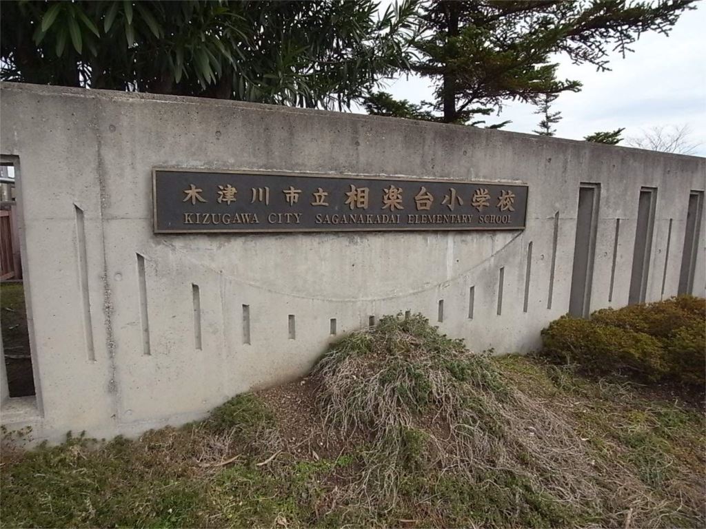 サガラハイツ 周辺画像6