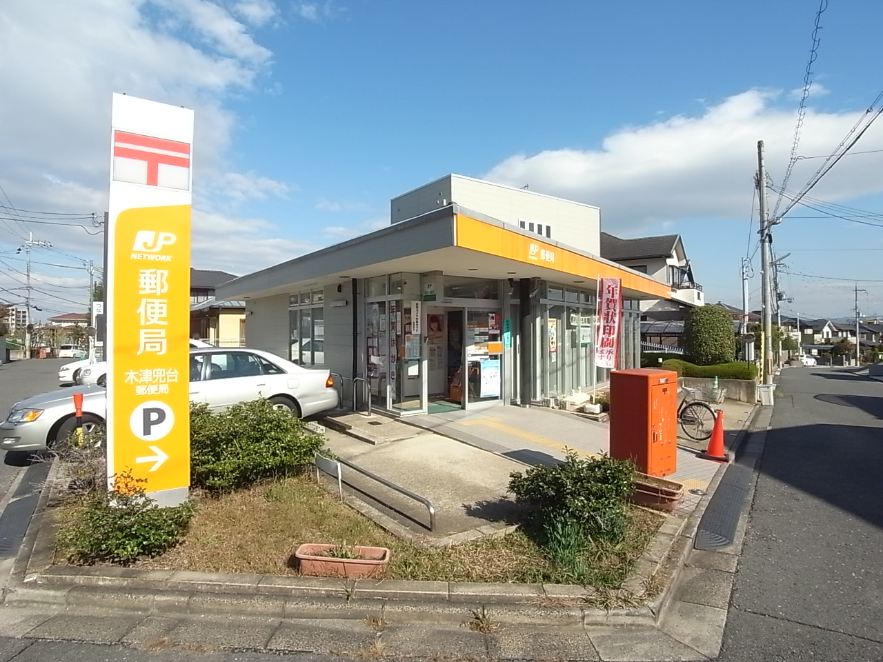 わかくさセゾン 周辺画像5