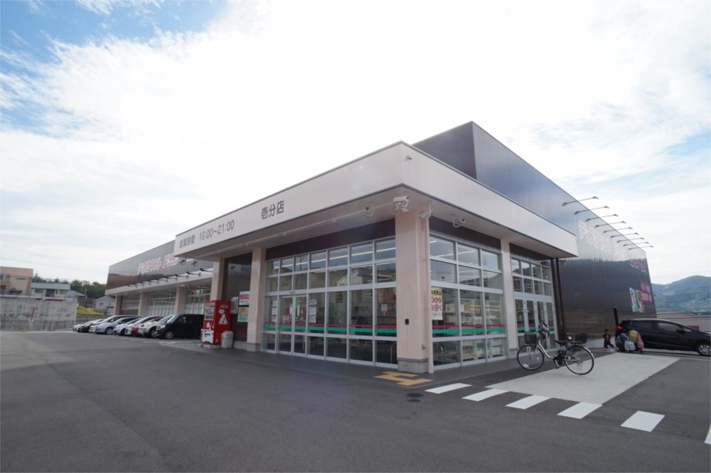 ハイライフ東生駒 周辺画像3