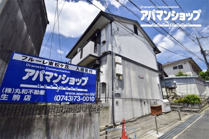 フルーレ東松ヶ丘 202号室 外観