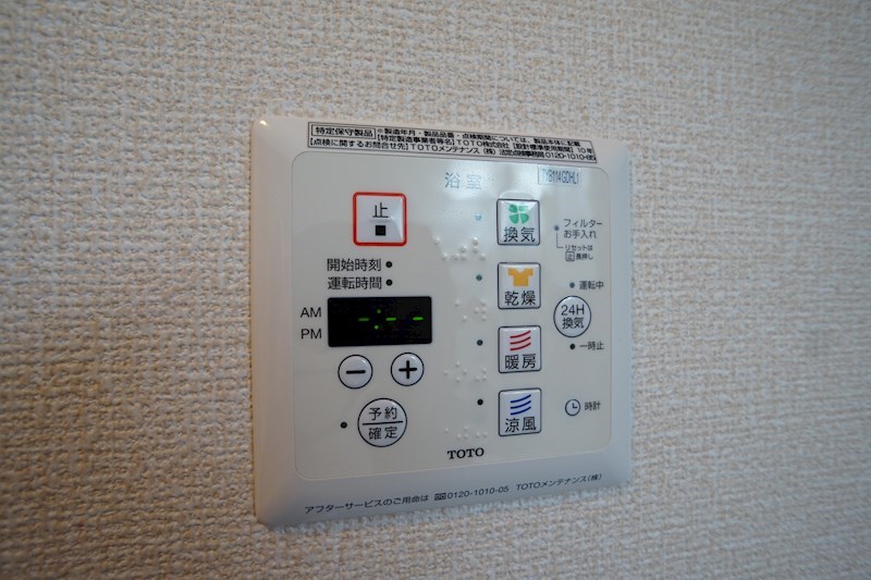 サニーヒルズ山崎新町 その他5