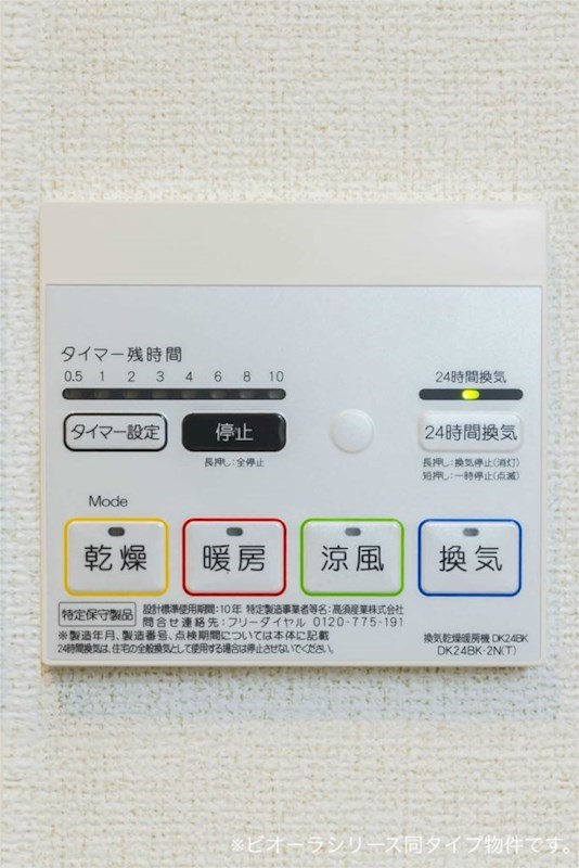 フォンテーヌ　ＮーⅥ その他2