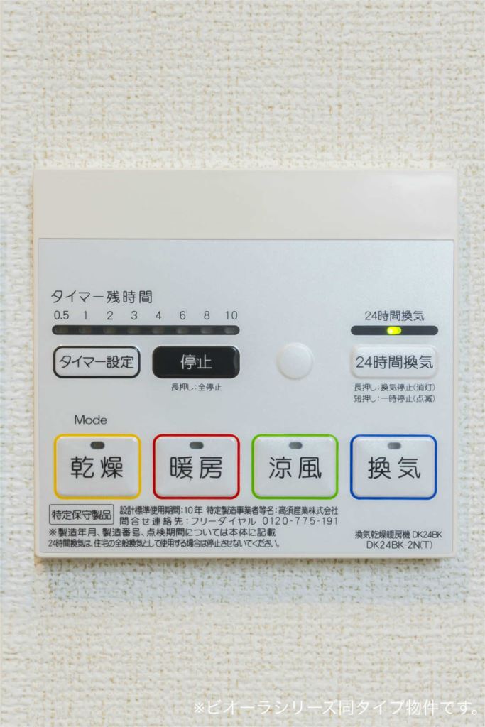 フォンテーヌ　ＮーⅥ その他4