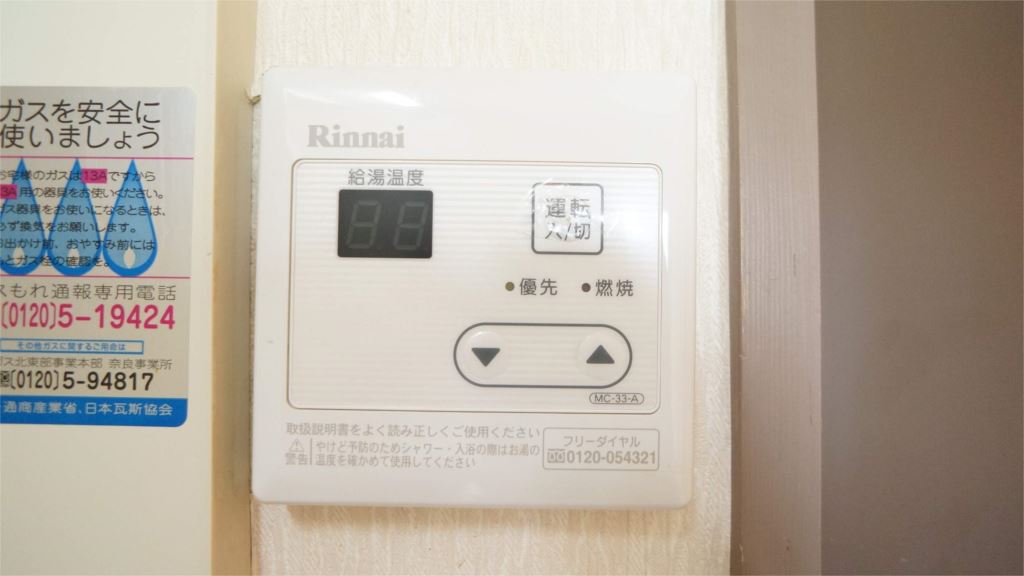 リヴェール梅尾 その他4