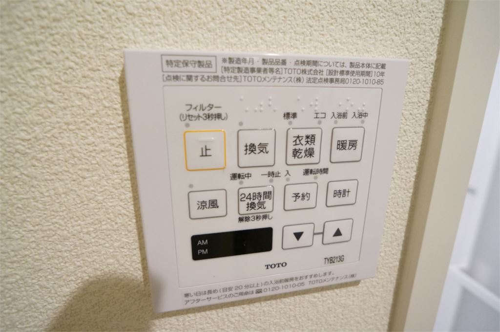 Ferio大和小泉（フェリオ） その他11