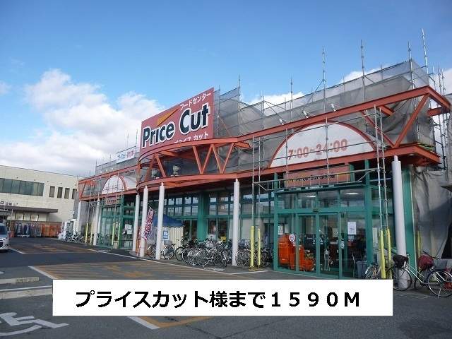 アプリコット 周辺画像3