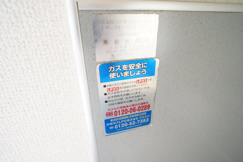 サニーハウスＢ その他18