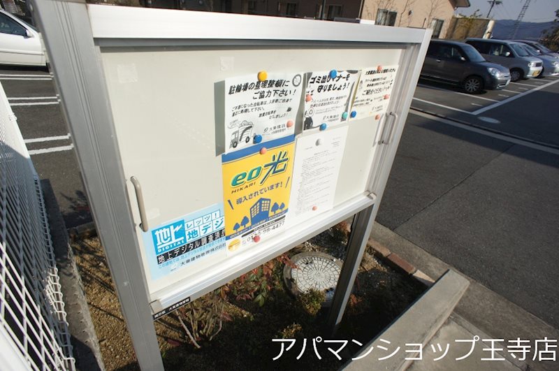 サニーヒルＡ その他外観4