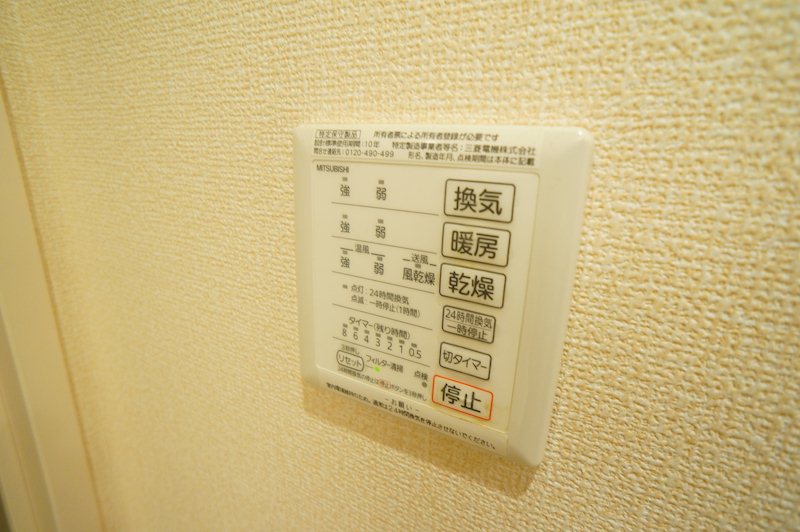 テレザート光台 その他11