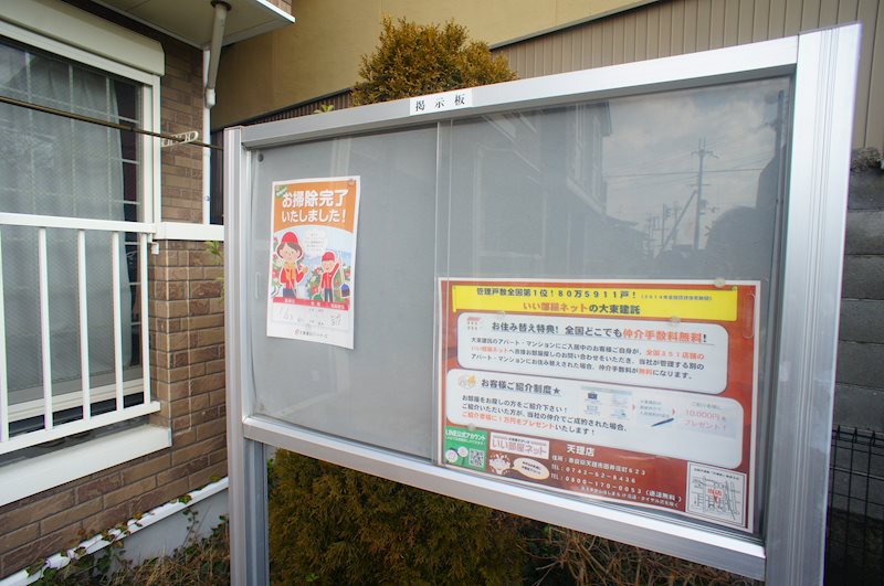 サニーパストラル その他外観1