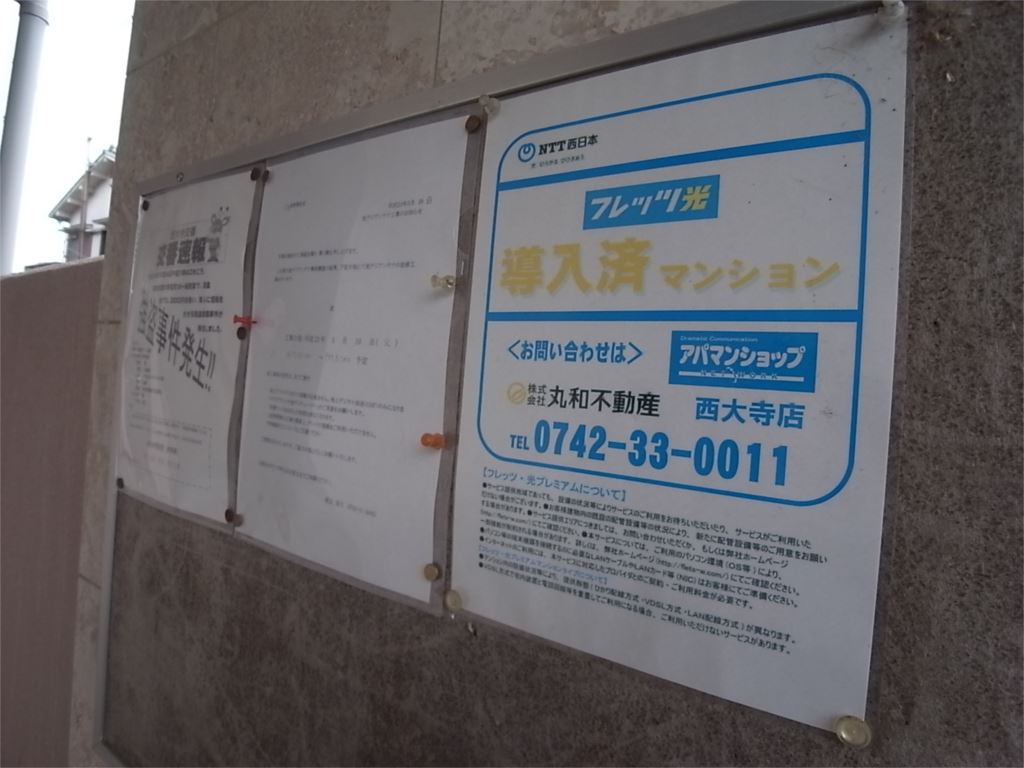 メゾンプリムラ その他21