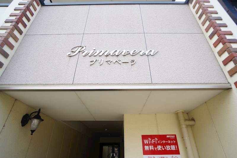 プリマベーラ その他外観4