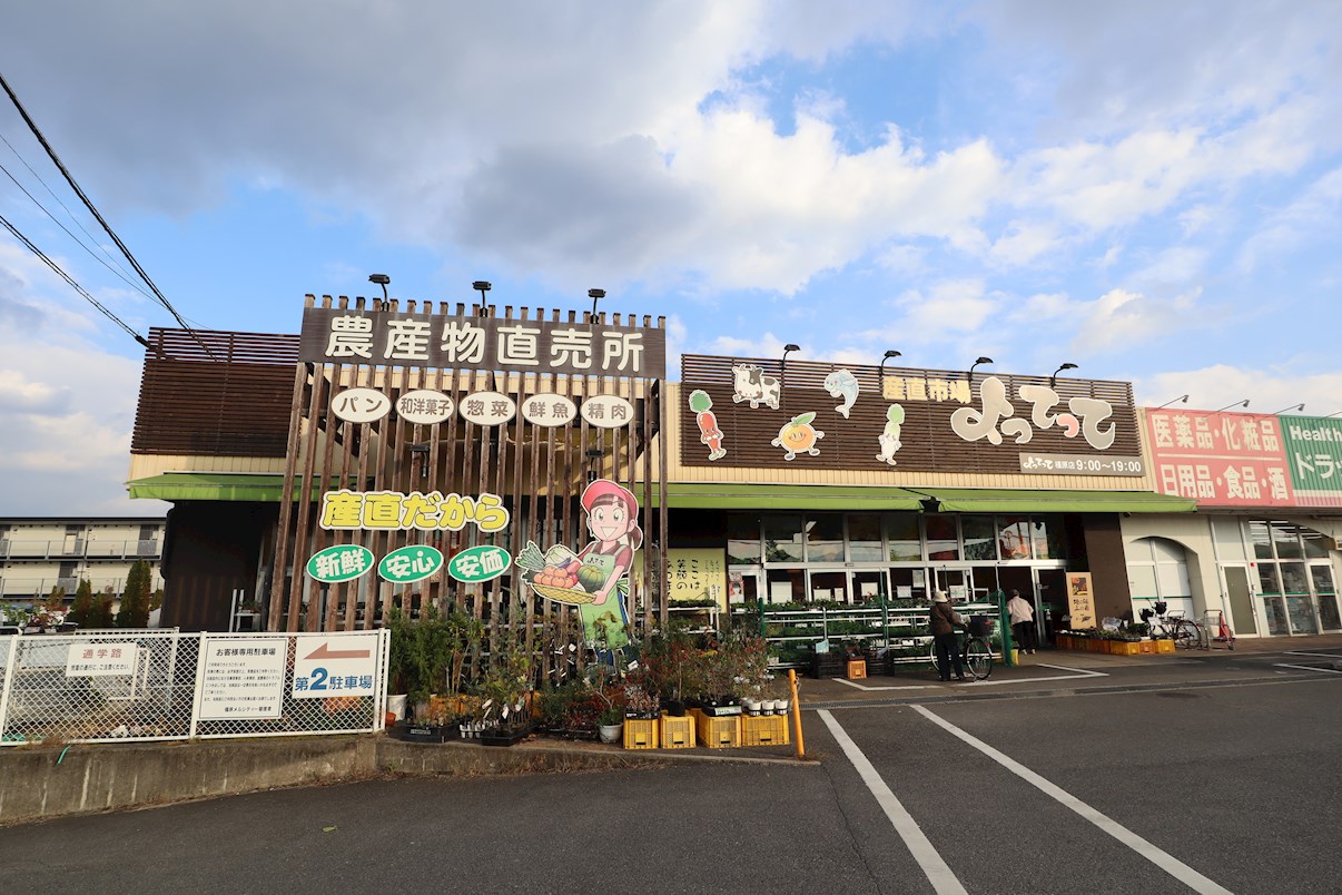 コンフォートメゾン八木 周辺画像1
