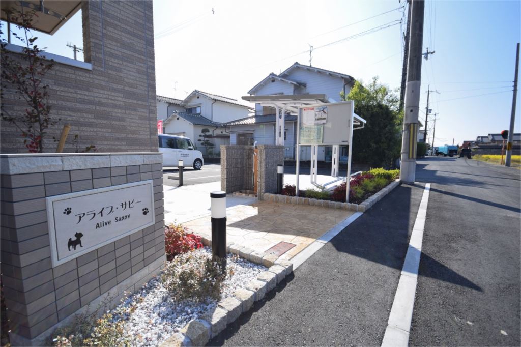 アライブ・サピー その他外観4