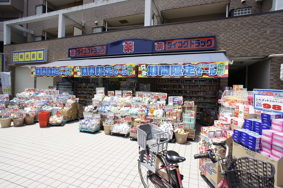 シティホームズ富雄駅前 周辺画像6