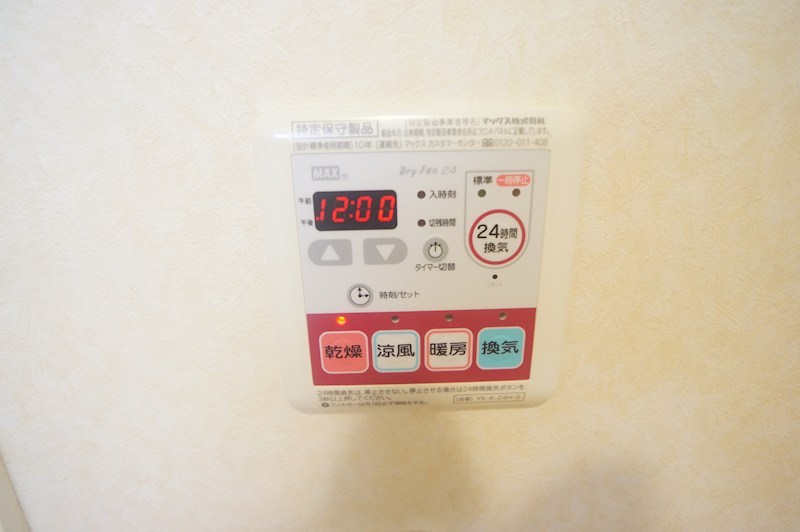 サンフィットヒルズＢ その他11