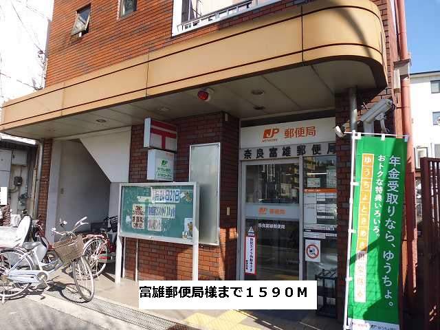 レフィナード富雄 周辺画像5