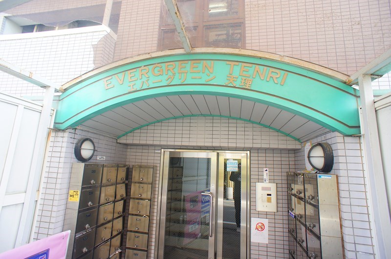 エバーグリーン天理 その他外観4