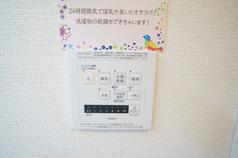 Bene　stabile（ベーネ　スタービレ）Ｂ棟 その他15