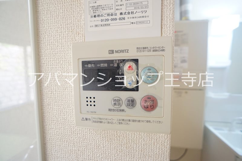 コンシエール西大和Ｃ棟 その他13