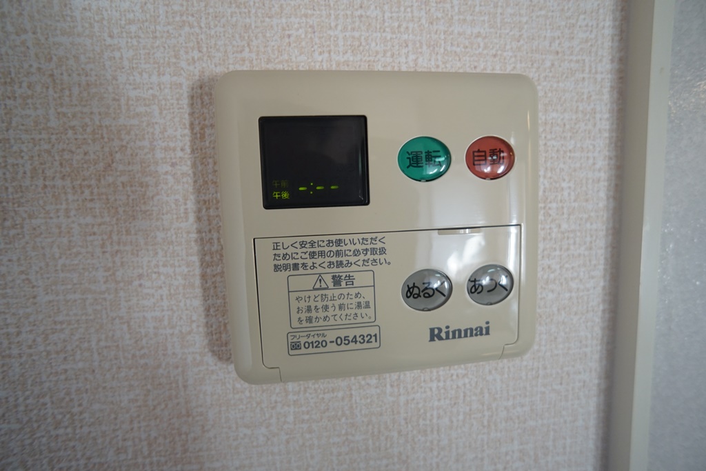 ヴェルドミールＢ棟 その他5