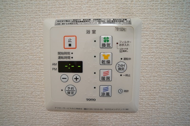 プルミエール　ケイトⅡ その他12