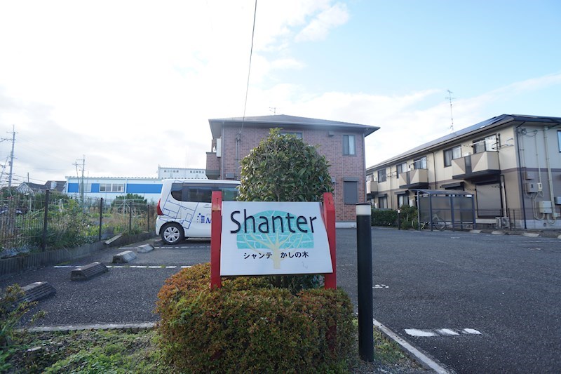 シャンテかしの木 その他外観1