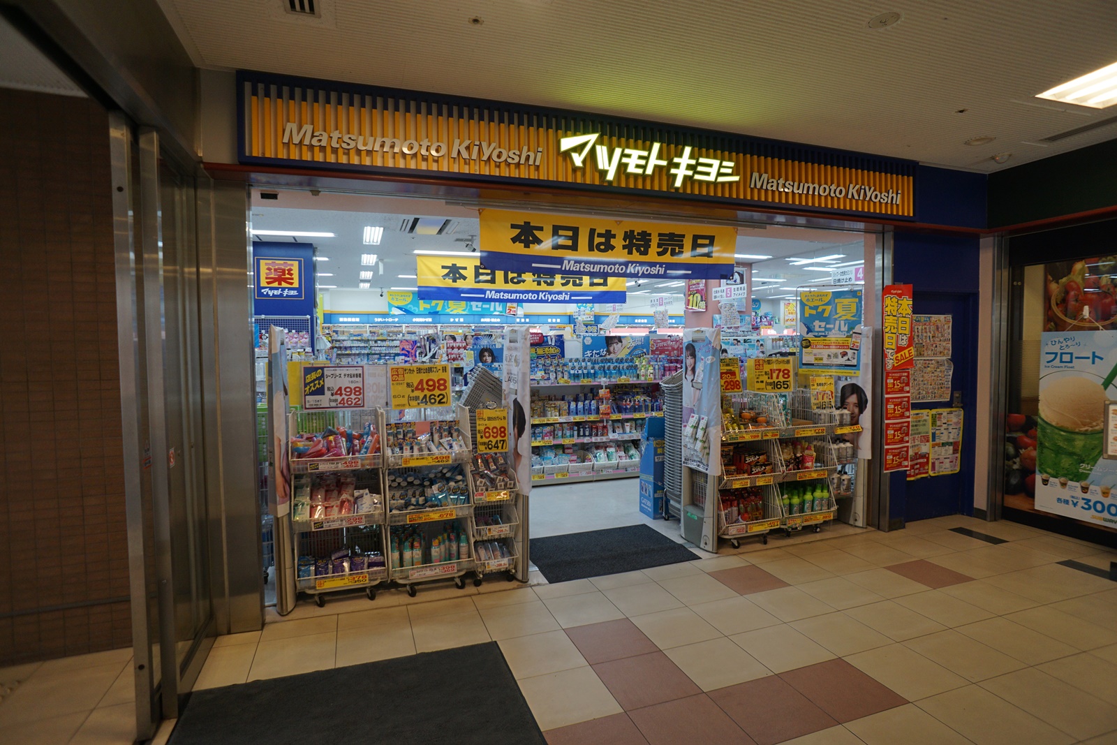 シャーメゾン　ブルーム 周辺画像2