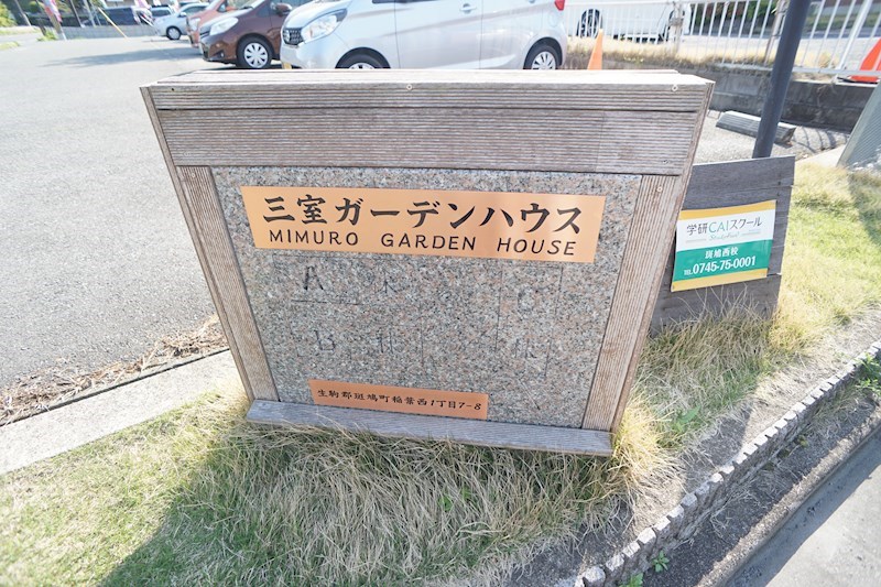 三室ガーデンハウスＢ その他外観4