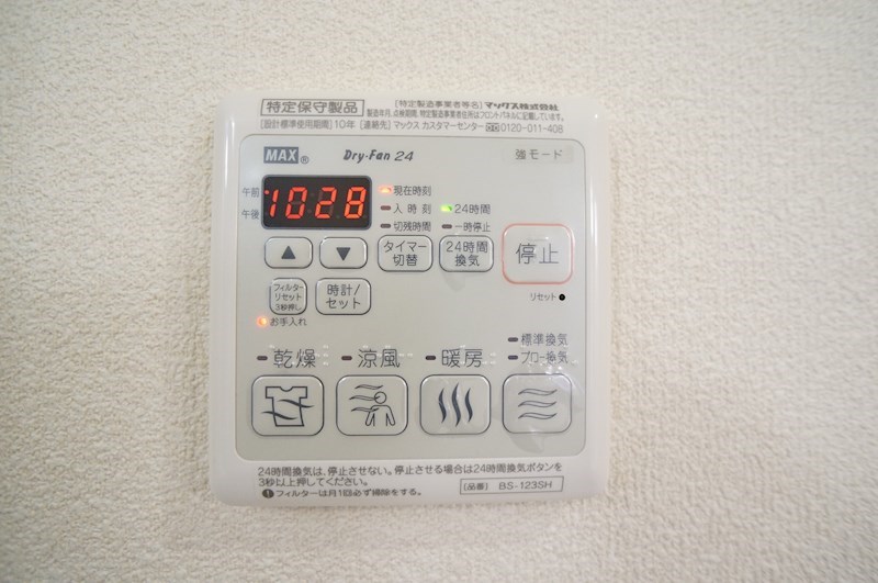 逢坂セントラルハイツ その他17