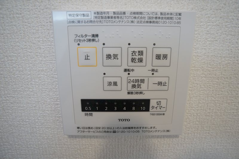 グランマノワール天理 その他18