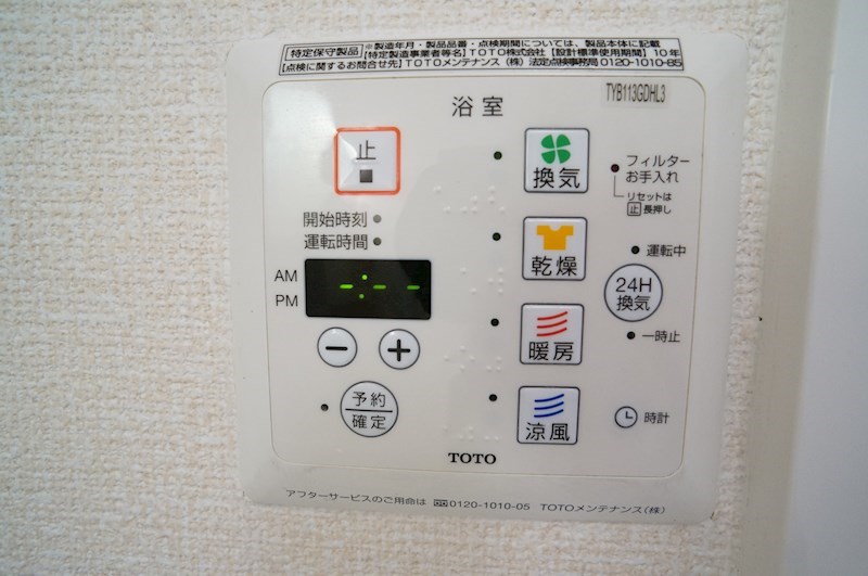 ヴィルヌーブＢ棟 その他5