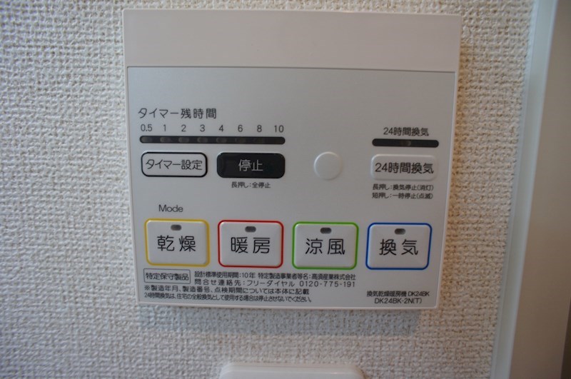 ミーハイツ その他4