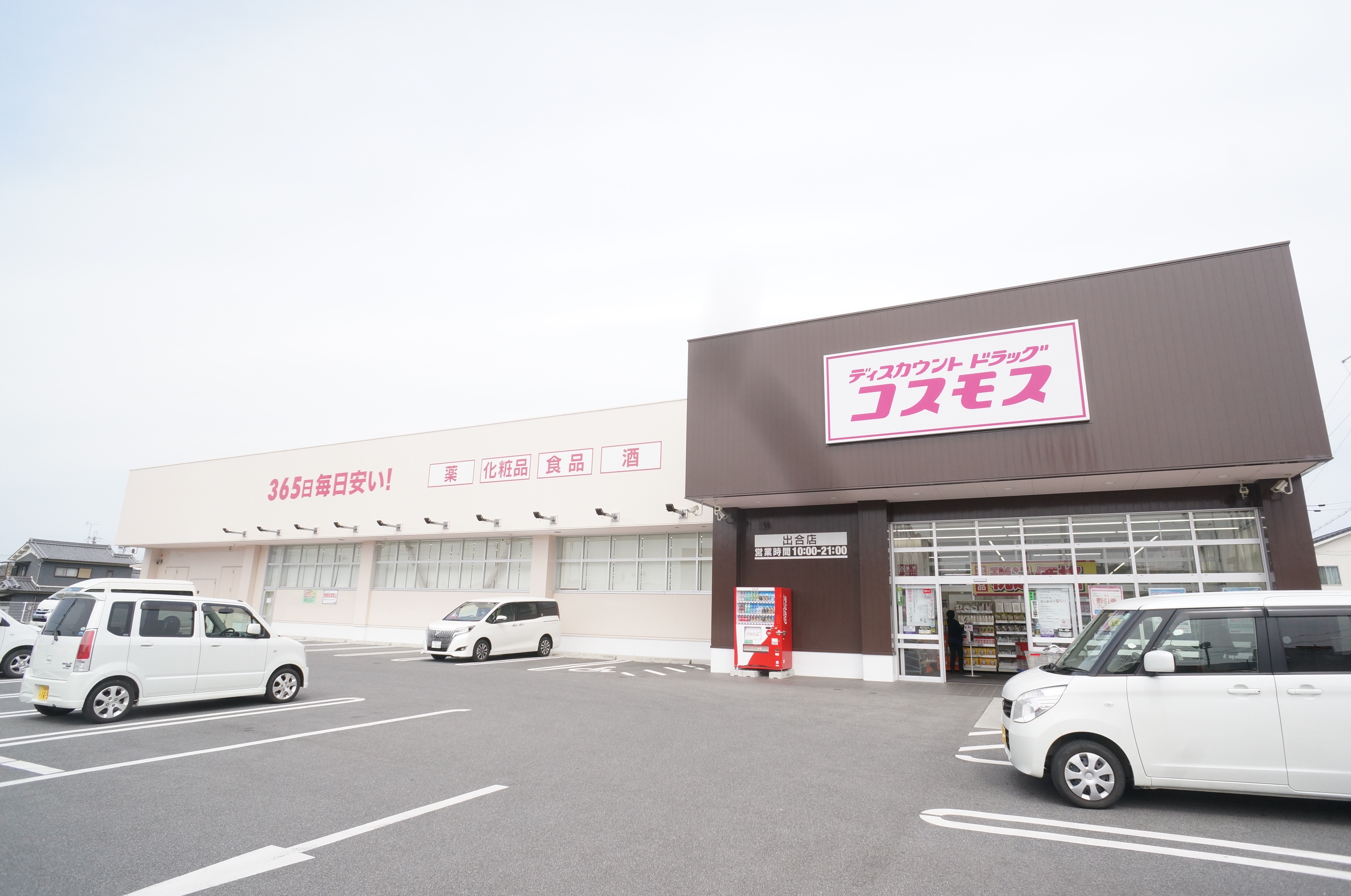 リガーレ大和　1番館 周辺画像5