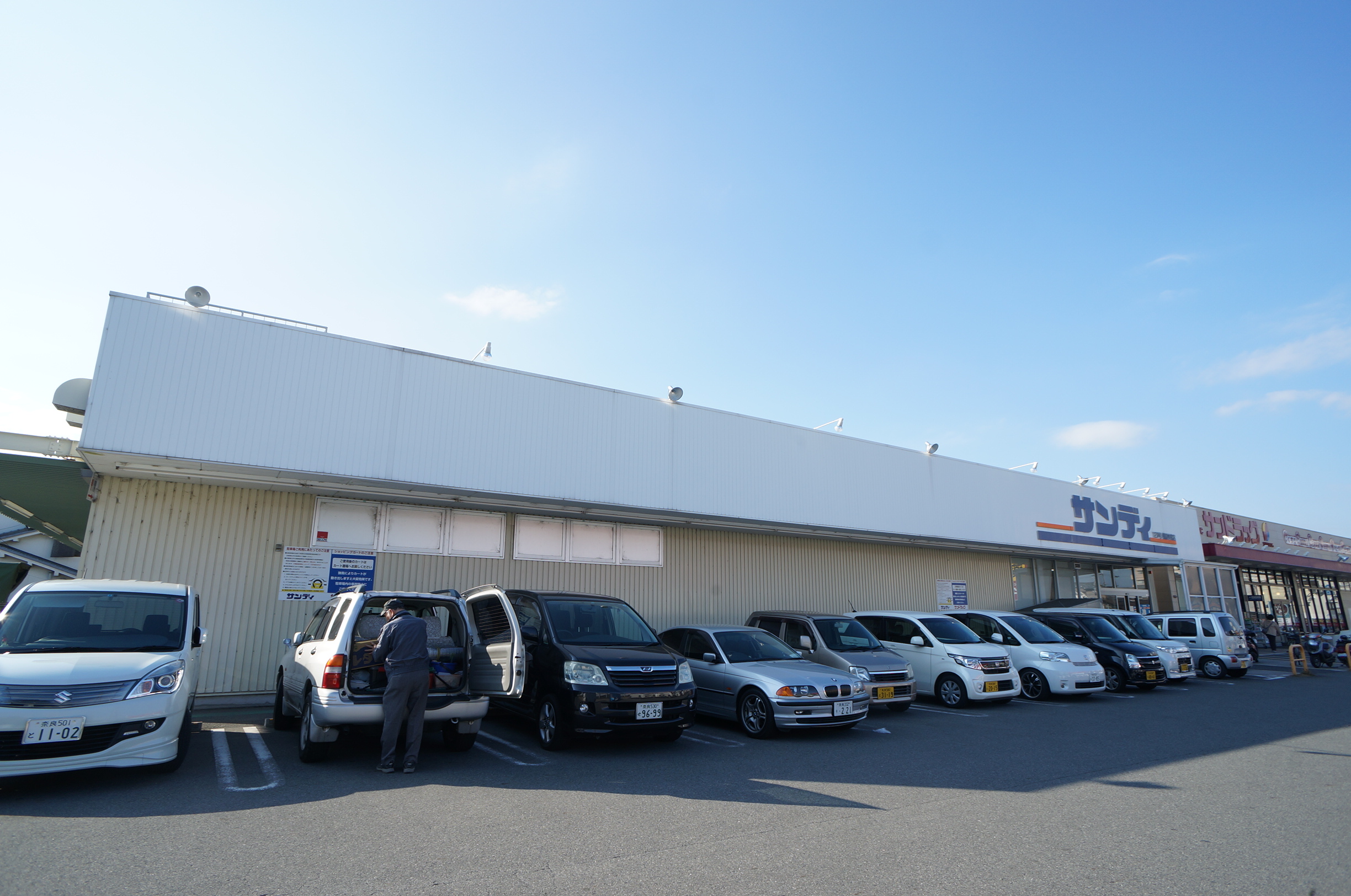 サニーパレス宮ヶ原 周辺画像2