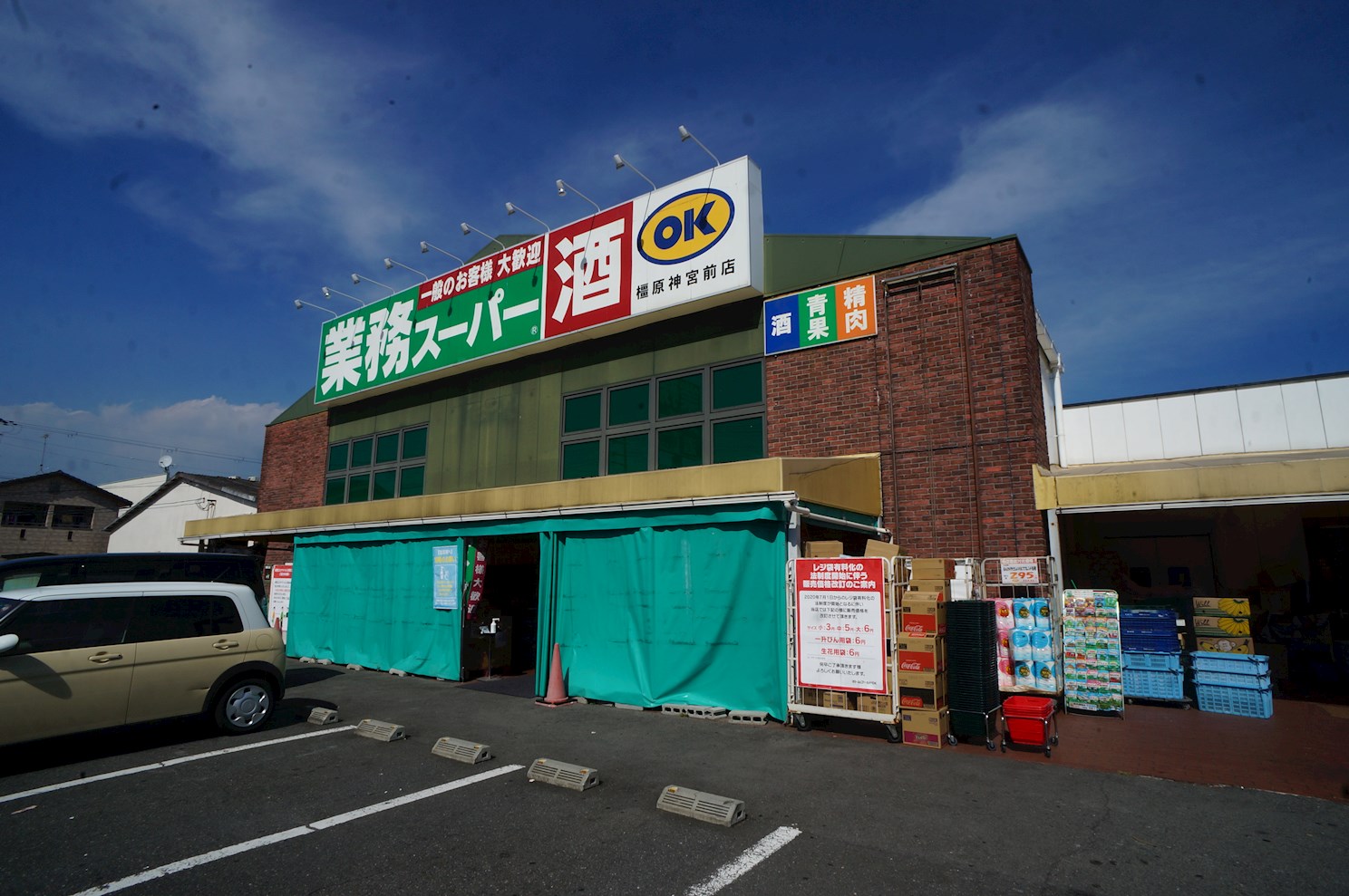 ファミールグランデB 周辺画像2