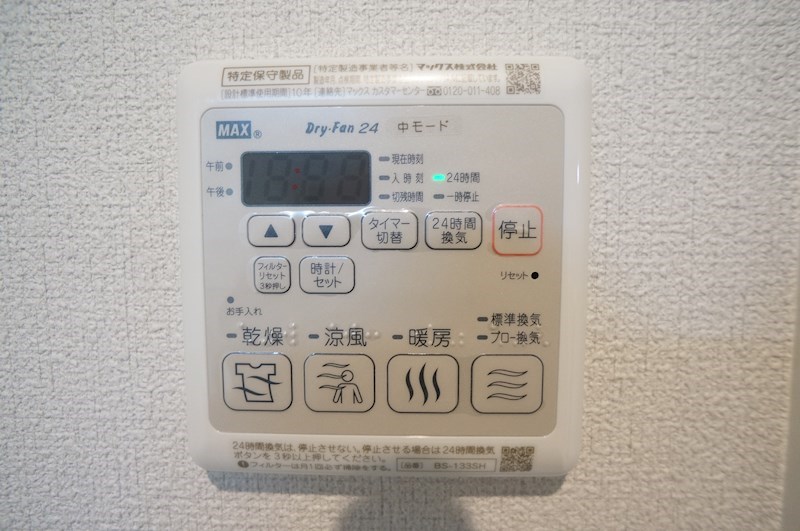 Comforza その他16